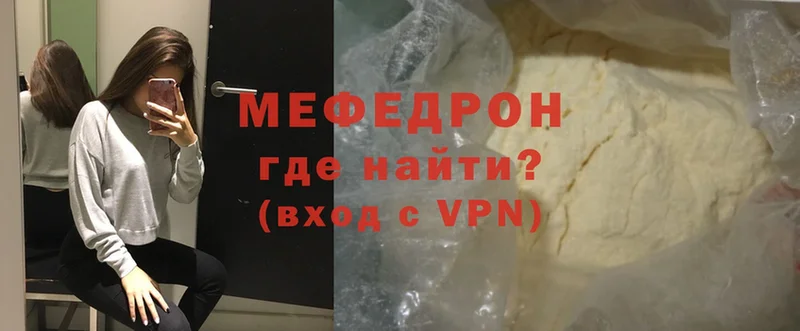 Мефедрон mephedrone  цены   Зуевка 