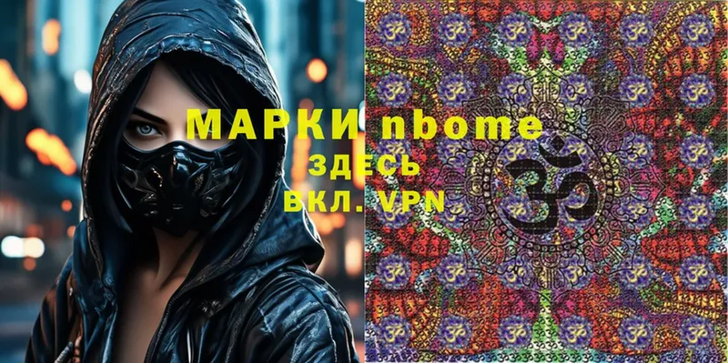 Марки NBOMe 1,8мг  omg как зайти  Зуевка 